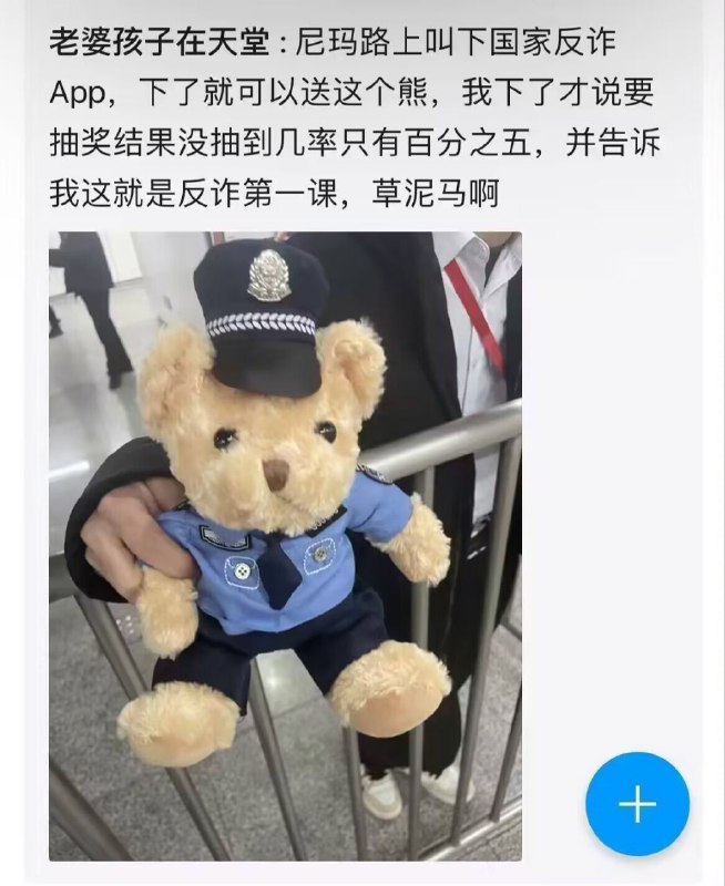警察也诈骗By:匿名