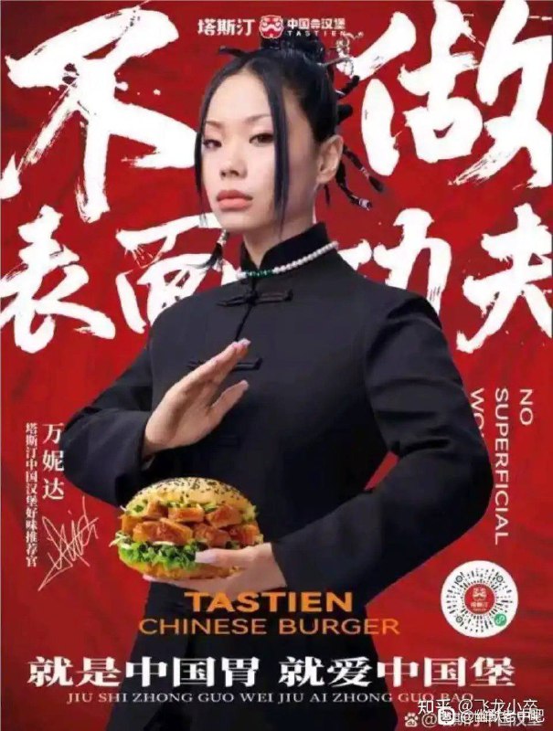 长得真辱华