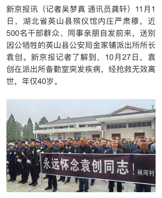 黑皮狗所长好死之创死了#死得好_惨啊黑皮狗所长好死之创死了#死得好_惨啊