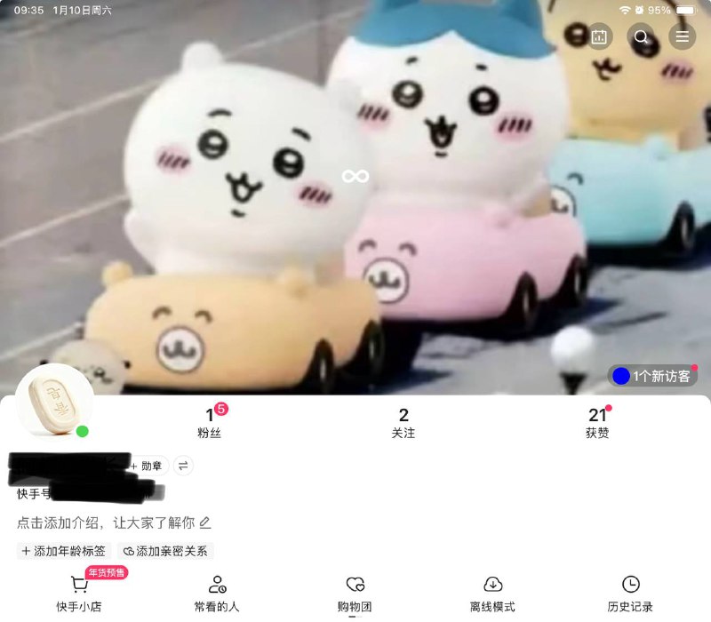 快手还是太开放了，大