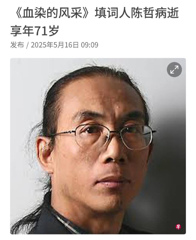 给中国侵越战争唱赞歌的老东西死了