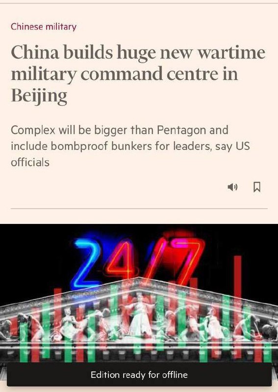 金融时报：中国据报正