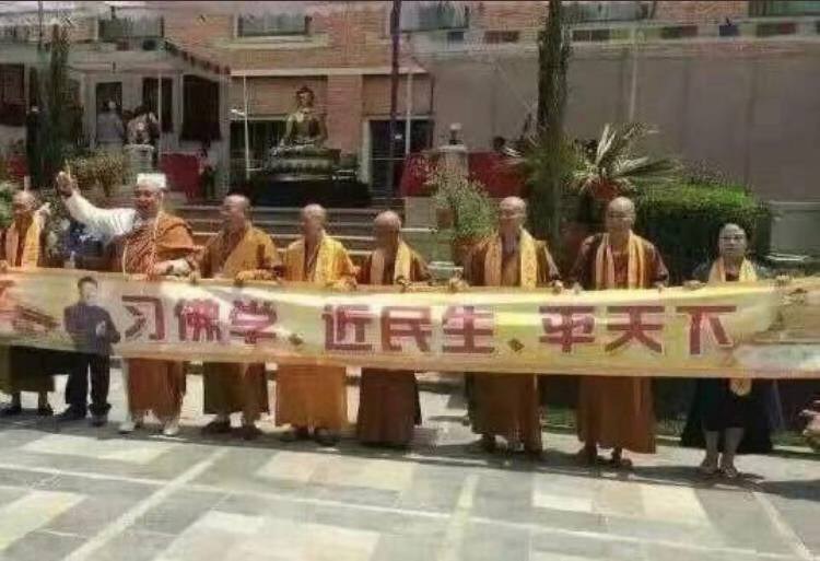 习 和 尚消息来源