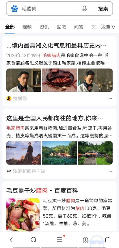 湘菜腊肉好吃吗，李彦宏😋