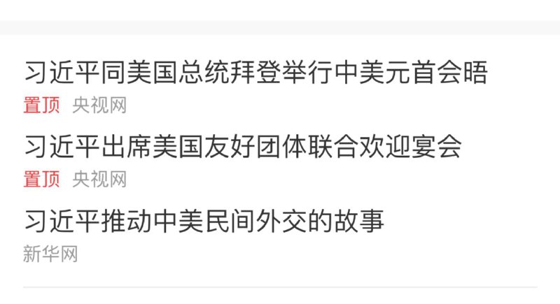 汉奸美🐶习近平没个完了是吧？