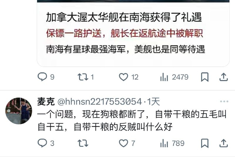 五毛账号在这里编“缅北有富二代妹子赶紧去”的谎话骗人降低警惕，可见活摘园区背后的老板是谁，不言自明