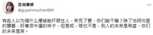 推特会给舒女士提供参与出道警察的个人资料，本编暂且蒙在鼓里，，，翻了墙突开喷粪，当这里是微博么😂真以为自己的几句黑屁能把这里变成微博🤪👉🐒