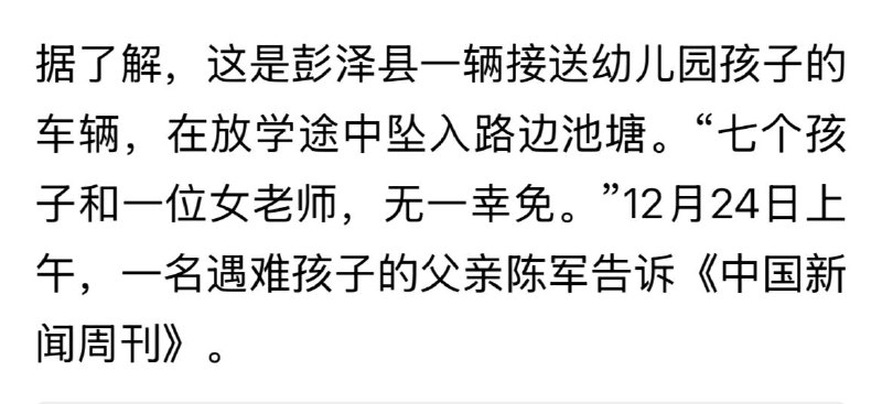 七个幼儿挤五人车上幼儿园全部溺亡，强制删小登号是比斩杀线牛逼啊😅七个幼儿挤五人车上幼儿园全部溺亡，强制删小登号是比斩杀线牛逼啊😅