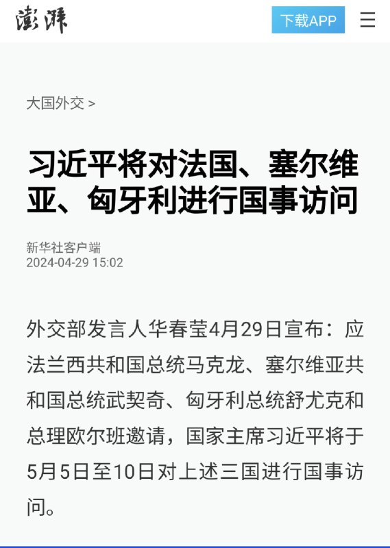 敢问陛下需配备安保几何？查看原文敢问陛下需配备安保几何？查看原文