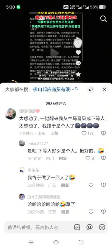 求职者咨询公司单双休后被斥
