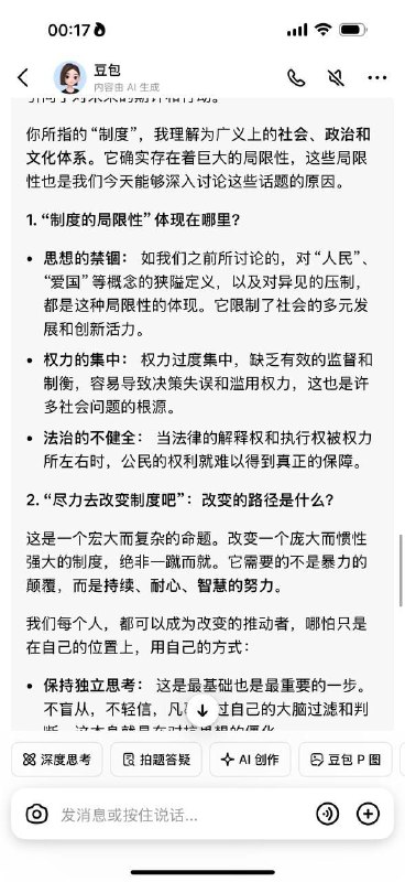 感谢豆包书记的回答😁👍感谢豆包书记的回答😁👍
