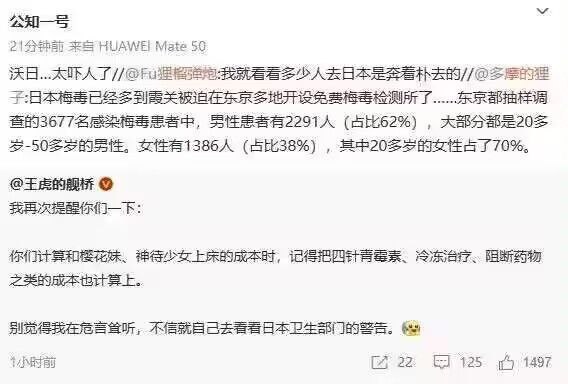 相比日本，墙国的卫生环境遥遥领先✌️