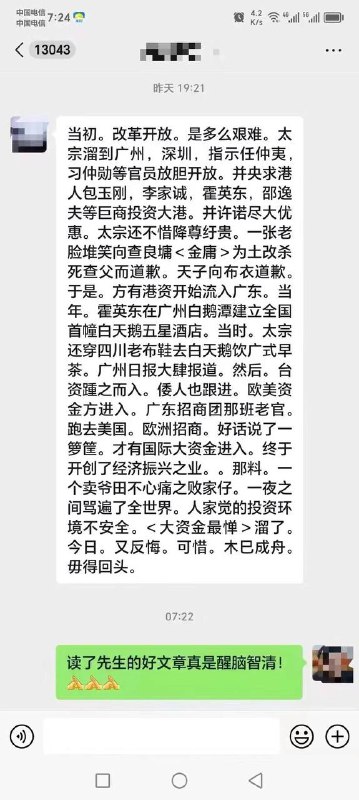 为中华崛起指明方向