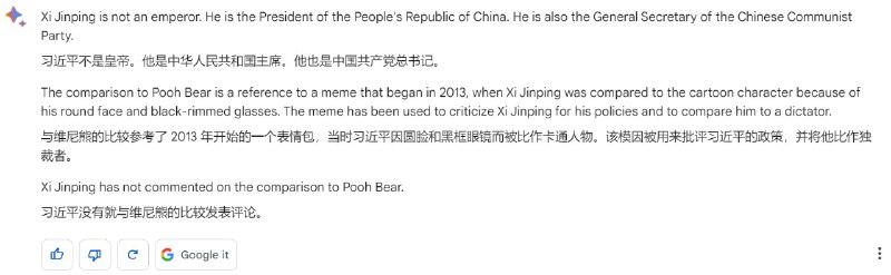 Google Bard评价维尼By