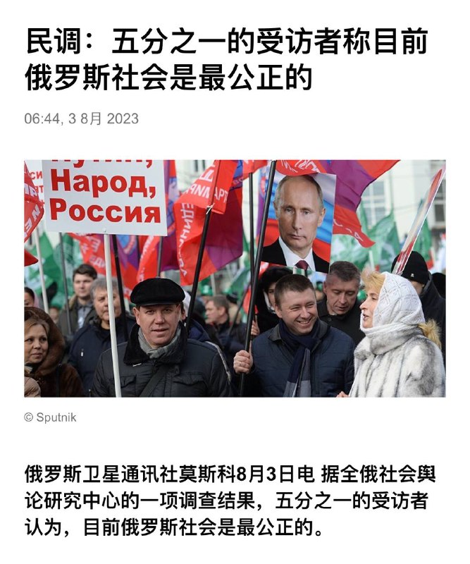 鹅爹还是保守了，这个调查要是在黄俄罗斯，起码95%的受访者认为黄俄罗斯最公正