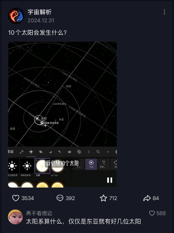 🕶️ 匿名投稿#冲塔