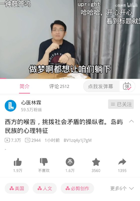 反转了，白岩松说得对！诋毁白岩松和支持躺平的都是境外势力！实锤境外势力打牌 虽迟但到！😅反转了，白岩松说得对！诋毁白岩松和支持躺平的都是境外势力！实锤境外势力打牌 虽迟但到！😅