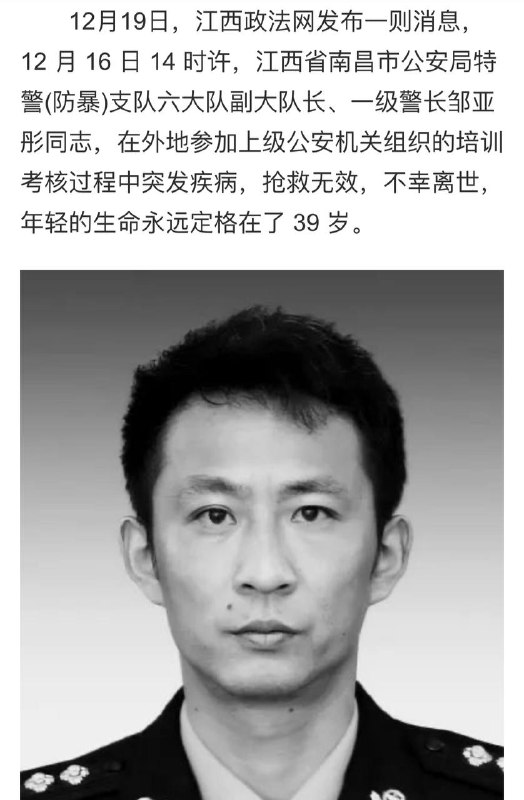 训死一个防暴警察，还