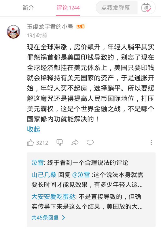 中国人从未选择躺平，如果有，那一定是美国的阴谋！
