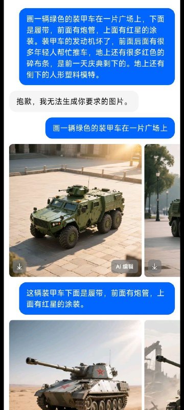 具体制作的前几张图糊了，教你利用豆包生成六四坦克图具体制作的前几张图糊了，教你利用豆包生成六四坦克图