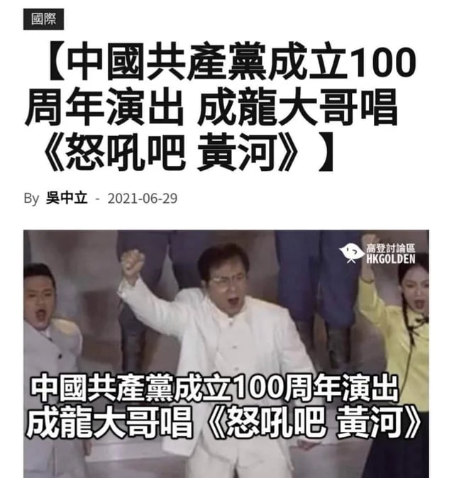 感謝先進黨員成龍By