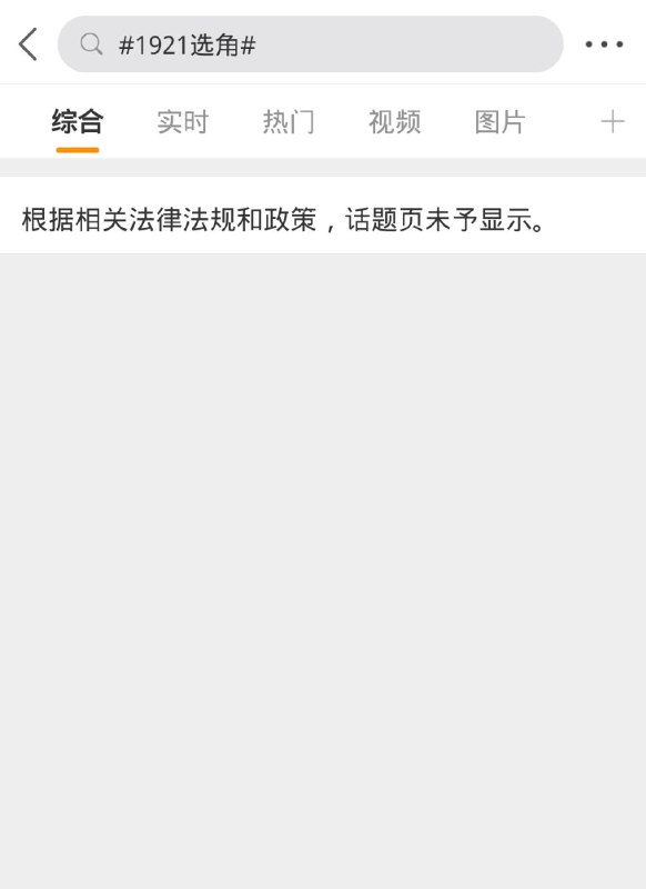 电影1921 官宣即辱华电影1921 官宣即辱华