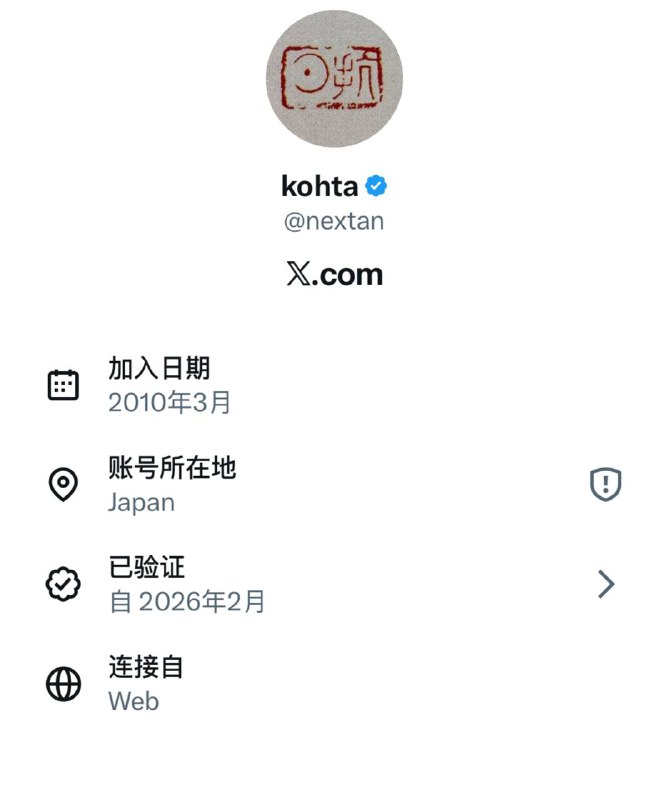 梯子挂个日本，都不愿意费点劲下个日本app吗就想装日本人？外宣经费都给你们贪了