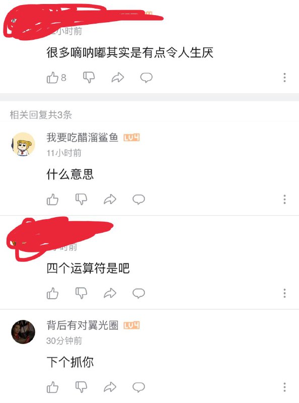 滴哪嘟 这种谐音 都要破防了?滴哪嘟 这种谐音 都要破防了?