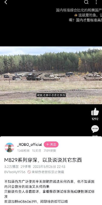 粉红+LGBT+腘楠+军事迷要 素 过 多