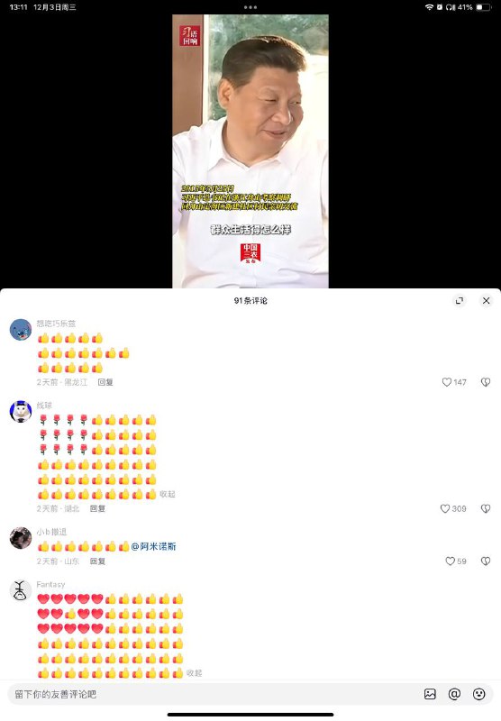 惊现台湾国旗🕶️ 匿名投稿惊现台湾国旗🕶️ 匿名投稿