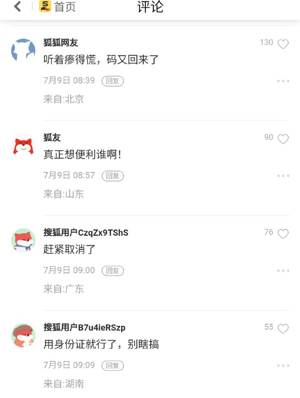 从上海开始，习近平将开始新一轮的全国大监控从上海开始，习近平将开始新一轮的全国大监控