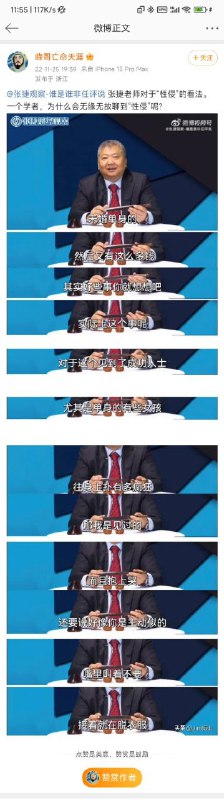 不知道啥意思， 金灿荣 司马南 张捷这帮人在酒店给这个女孩爱国教育？#这就是中国不知道啥意思， 金灿荣 司马南 张捷这帮人在酒店给这个女孩爱国教育？#这就是中国