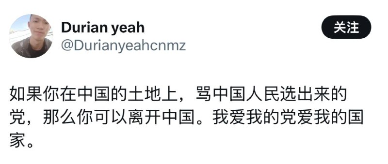 如果你看小编骂共匪不
