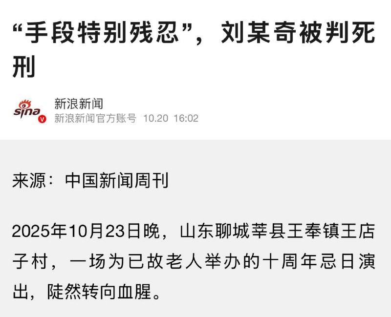 死的是毛某东吗