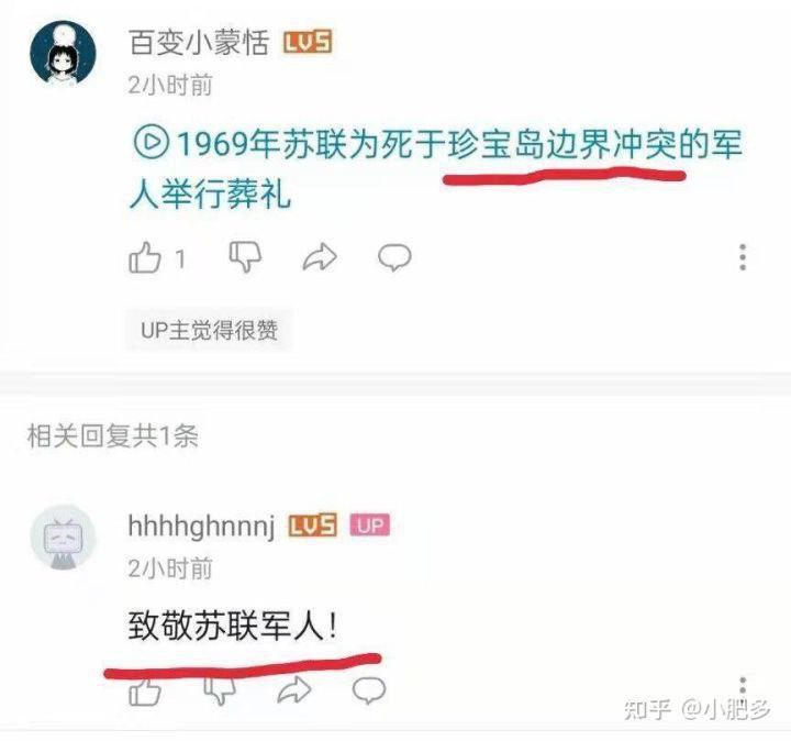 致敬苏联老英雄