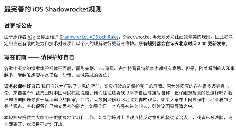 翻墙还立牌坊，以为自