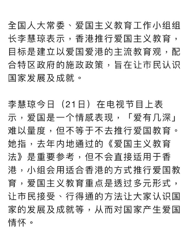 不认同就等于煽动颠覆