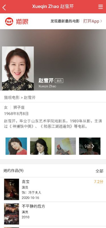 #央视网 #华为手机火到海外 抖音19.9w粉的山东演员赵雪芹阿姨，形象生动的演绎了出国后老外指着华为手机认出型号后非常羡慕中国的思想感情