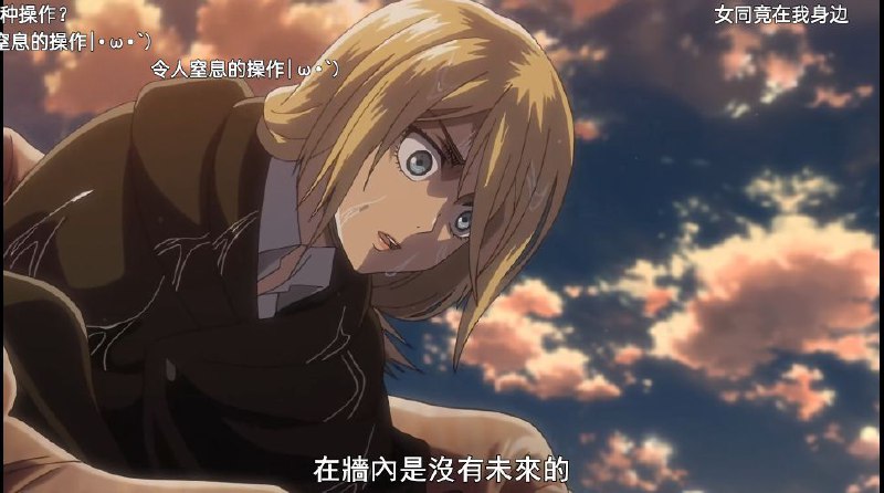 在墙内是没有未来的😁投稿By