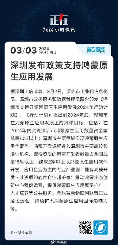中国将以举国之力建立鸿蒙系统的抄袭基地，但结局也是抄不出任何未来，只会让国际社会和市场越来越排斥华为，而已中国人的消费能力根本无法购买高端智能手机，未来随着中国经济持续下行，手机换新频率会大幅下降