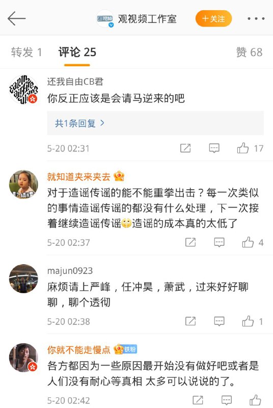 留学生日报vs观察者网观 网 大 危 机任冲昊你搞出来的事是要负责的！！😅留学生日报vs观察者网观 网 大 危 机任冲昊你搞出来的事是要负责的！！😅