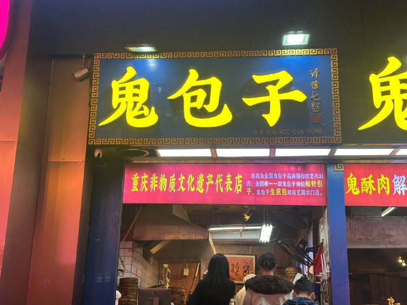 包帝是非物质文化遗产