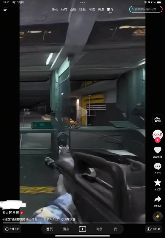 真发枪了你看我打谁�