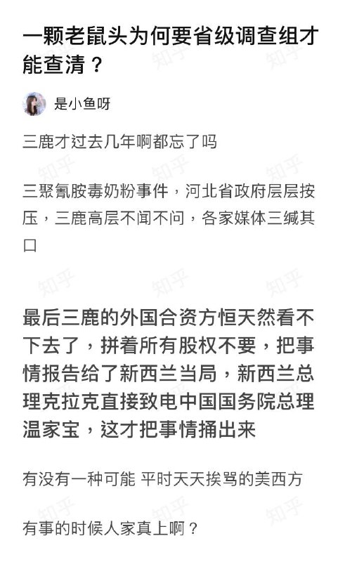 早期“外国友人代报案”实例By