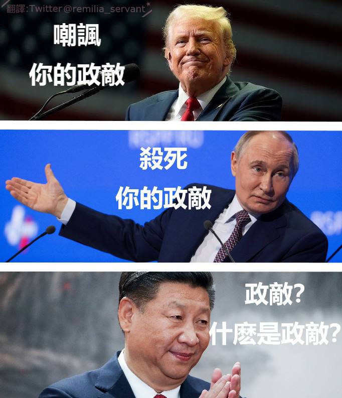 政敌在后悔没好好学游
