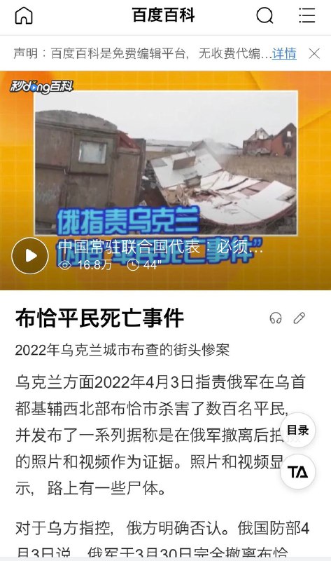 “大屠杀”不行！“平民死亡事件”行！By