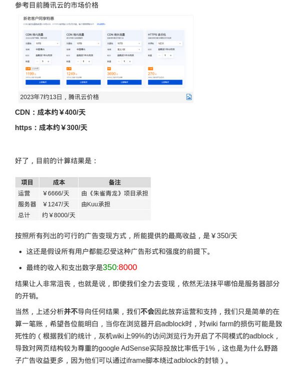 灰机WIKI站长林家闻