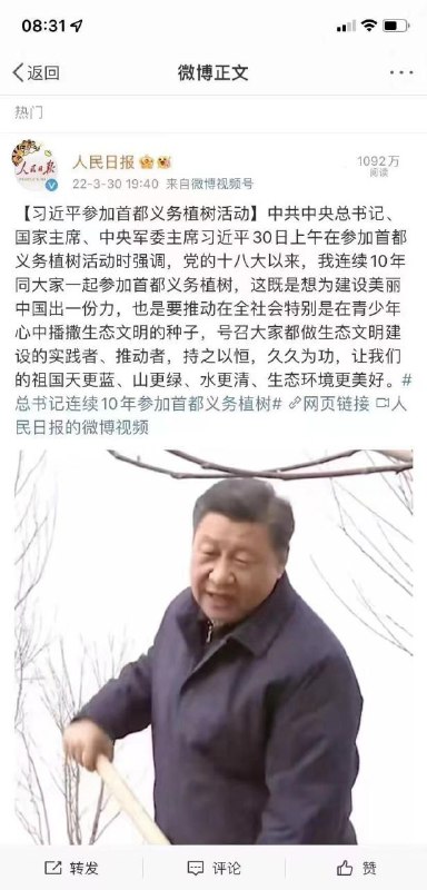 什么领导这么大牌面？哦原来是他啊，齐心大逼人人插By