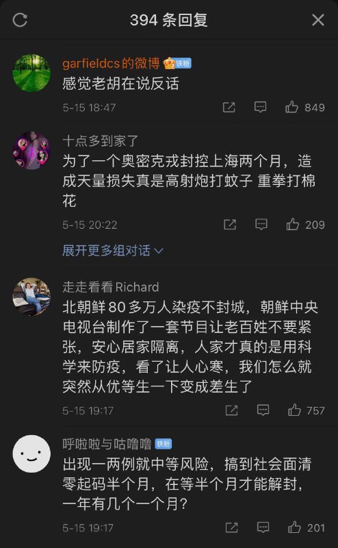 胡锡进他努力了！评论区不许翻车！By