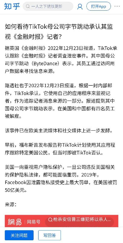 唉，美狗，你要隐私做什么？#TikTokBy